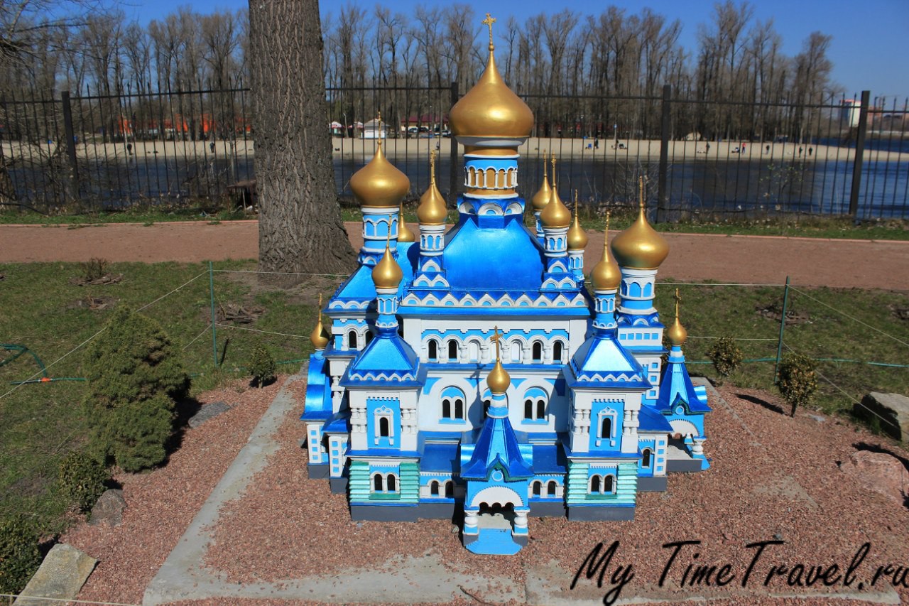Парк миниатюр в Киеве
