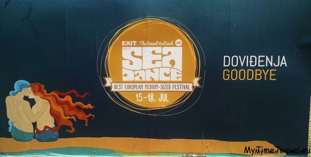 Sea Dance Festival 2015