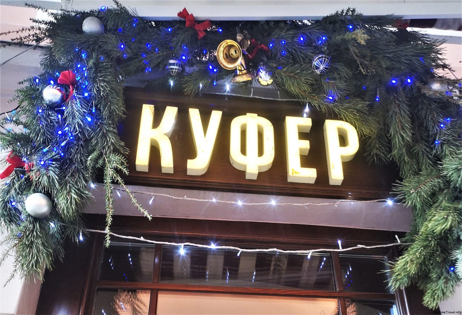 Кафе Куфер во Львове отзывы