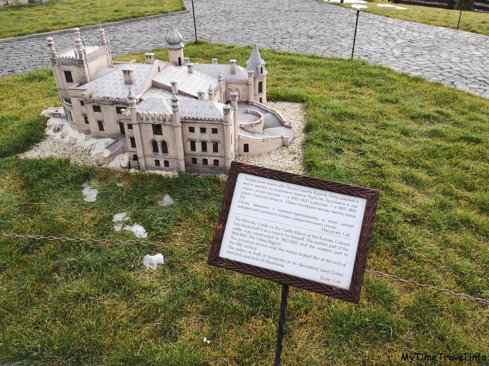 Петровский замок миниатюра