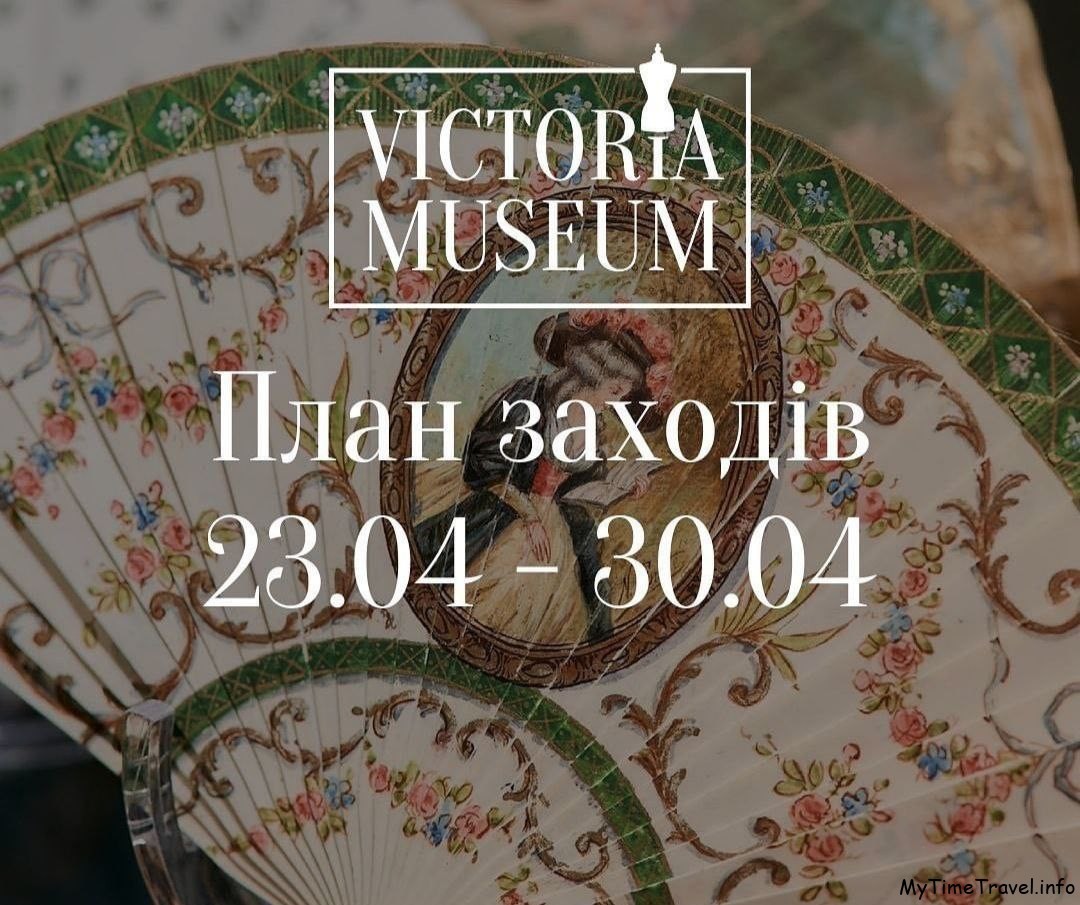 Victoria Museum