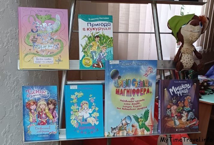 Библиотека для детей Киев