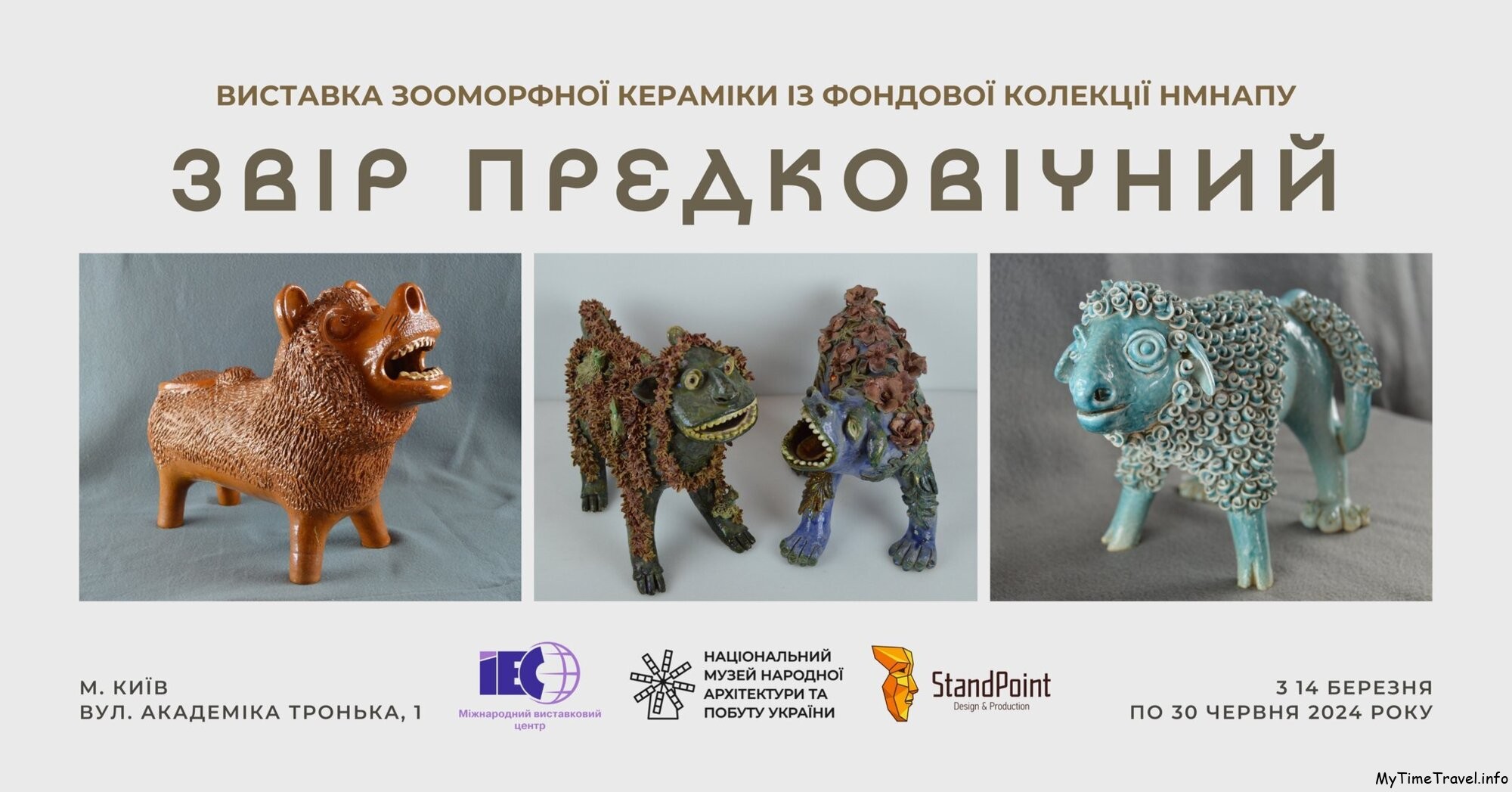выставка керамики в Киеве